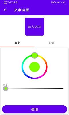 速速换图标app截图3