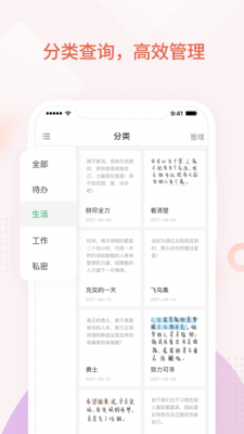 小鱼记事本截图3