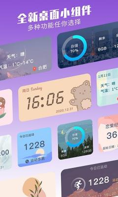 主题组件大全截图3