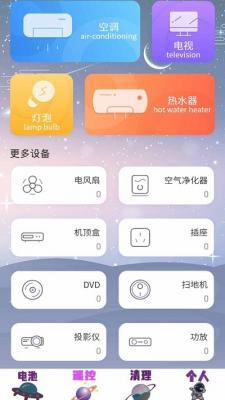 极速杀毒清理截图1