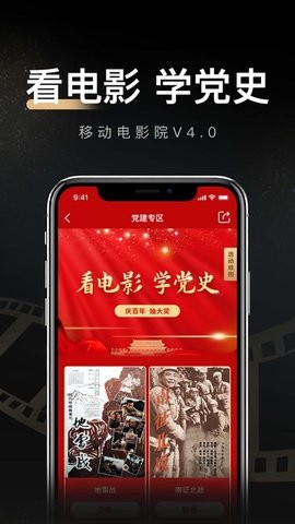 移动电影院hd截图1