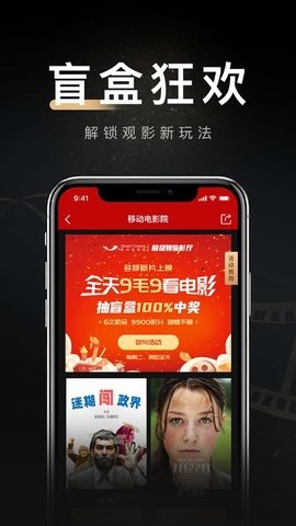 移动电影院hd截图2