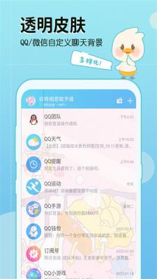 今日壁纸美化app截图1