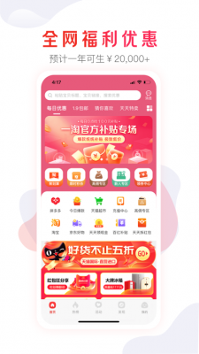 美集好物app截图1