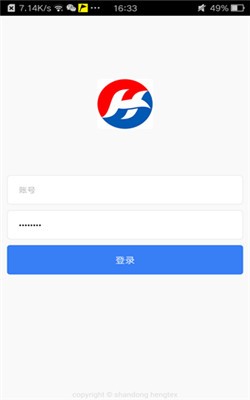 恒泰办公截图2