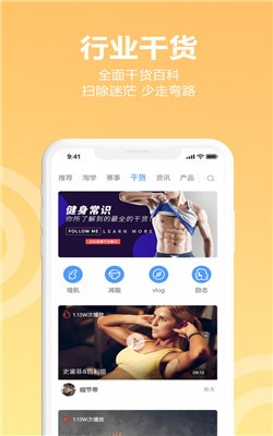 蜂隐运动截图1