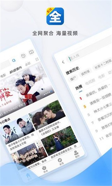 影视大全vivo版截图1