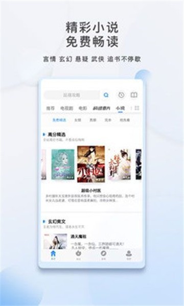 影视大全vivo版截图2