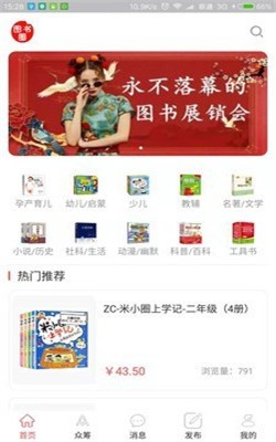 图书圈截图2