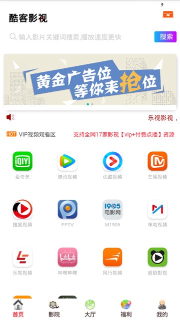 酷客影院截图2