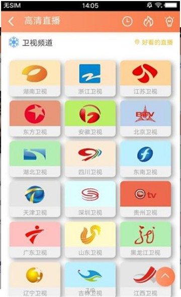 影视大全聚合版截图3