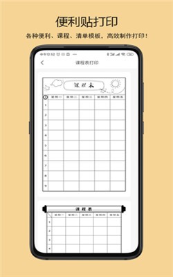 鹿鹿错题机截图3