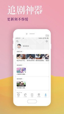 影视大全最新版2020截图1