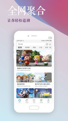 影视大全最新版2020截图4