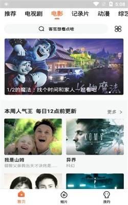 肥猫影视大全app截图3