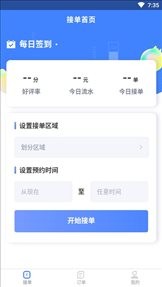 暖心维修版截图2