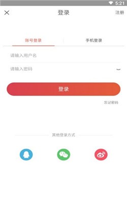 租房通截图2