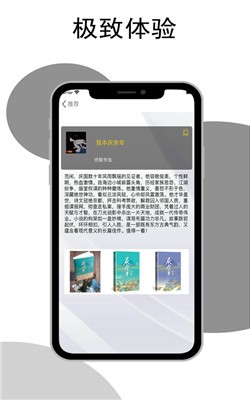 阅乐多小说截图2