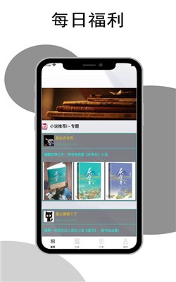 阅乐多小说截图3