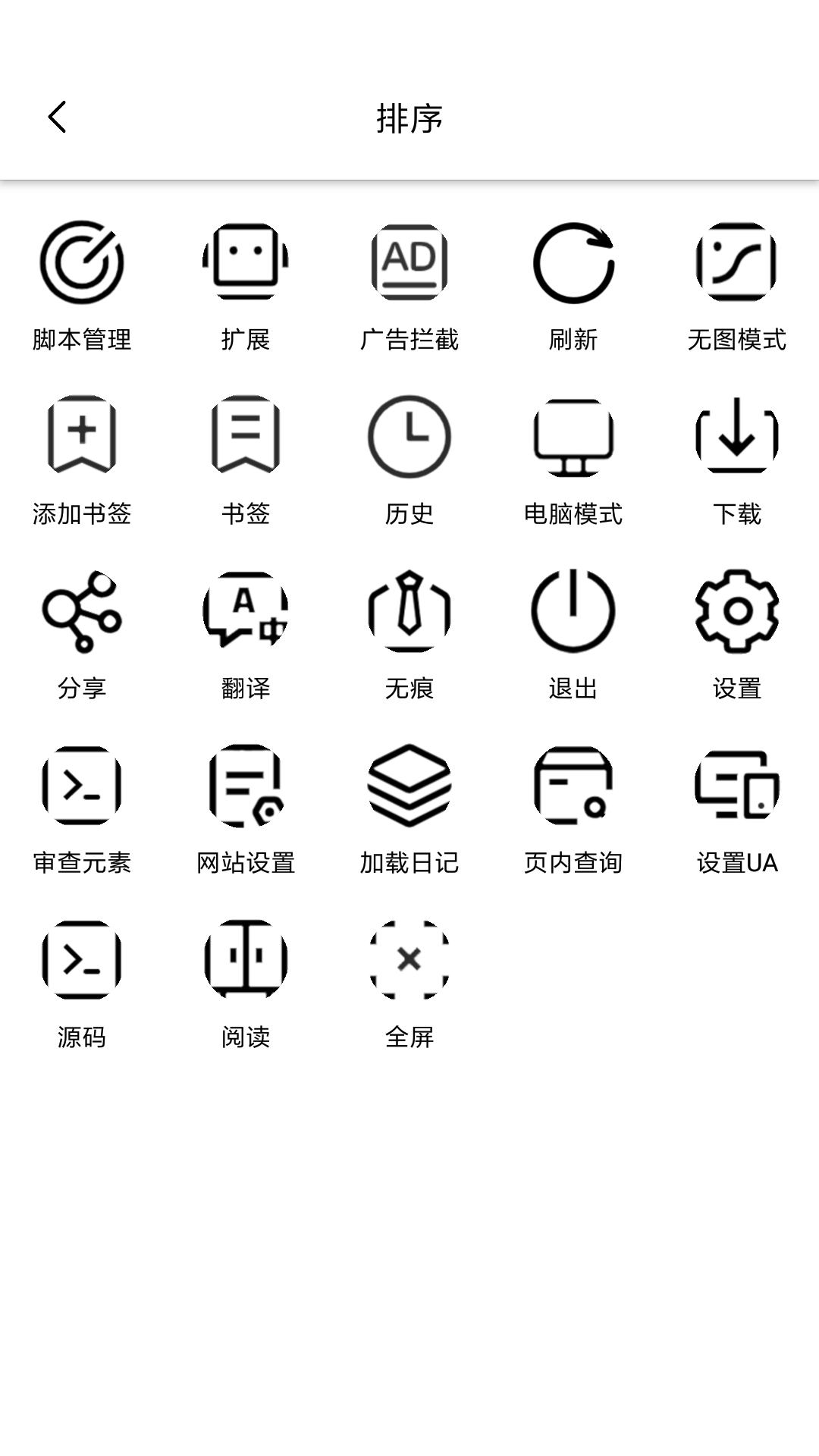 油猴浏览器官方最新版截图2