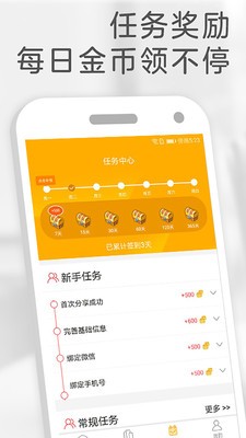 橙子免费小说截图1