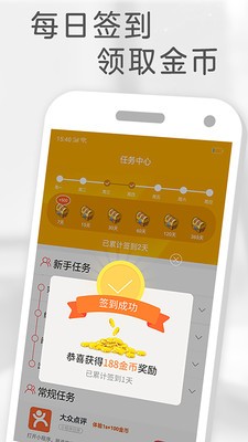 橙子免费小说截图2