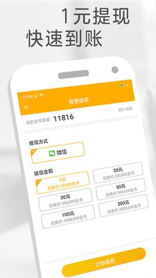 橙子免费小说截图3