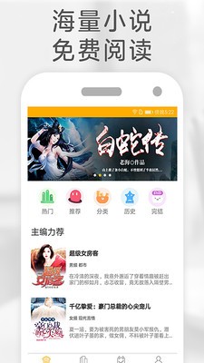 橙子免费小说截图4