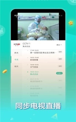 喜鹊欢app截图3