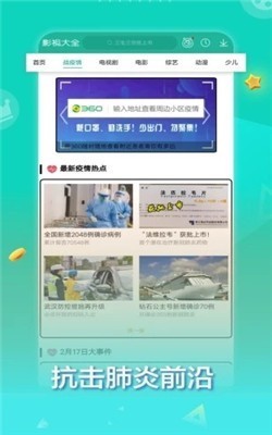 喜鹊欢app截图4