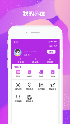 人气盲盒app截图1