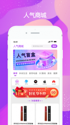 人气盲盒app截图2