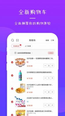 全球采购app截图1