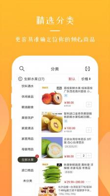 全球采购app截图2