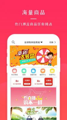 全球采购app截图3