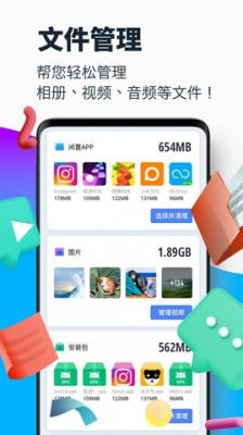 超强清理大师app截图1