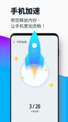 超强清理大师app截图2