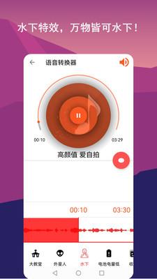 音乐剪辑全能王截图1