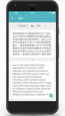 图片扫描文字识别app截图3