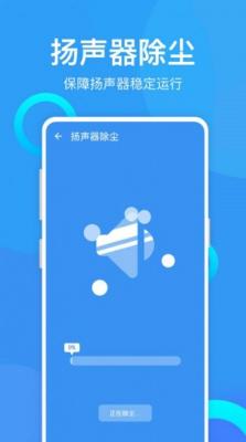 安卓优化助手app截图1