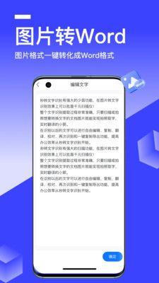 秒转文字识别截图2