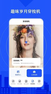 老照片修复大师app截图2