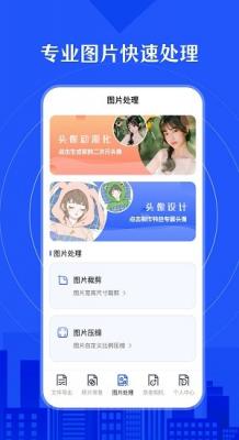 老照片修复大师app截图3