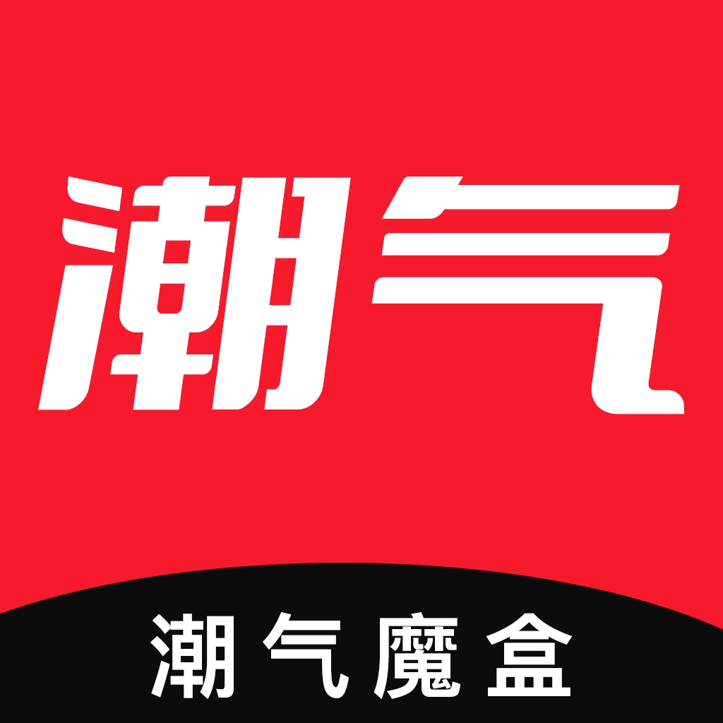 潮气魔盒