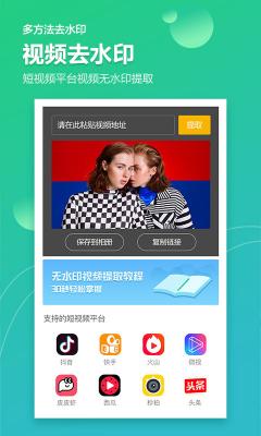 图片视频加水印软件截图3