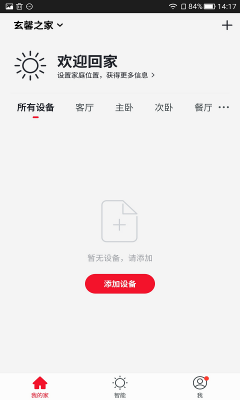 玄馨严选截图2