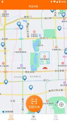 蜜蜂充电助手截图1