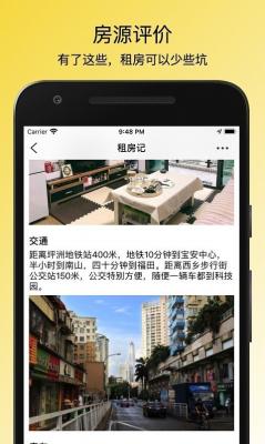 小兔子租房记截图3