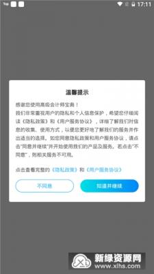 高级会计师宝典截图1