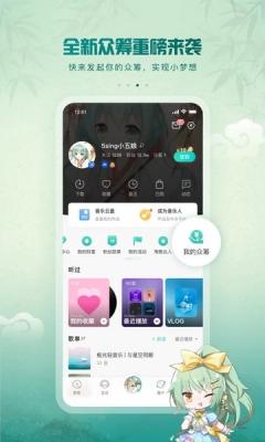 5sing音乐截图2